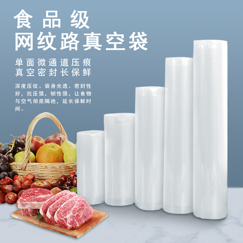 Food Grade Vacuum Roll Bags Reticulated Food Vacuum Packaging Bags Food Preservation Compressed Textured Bags