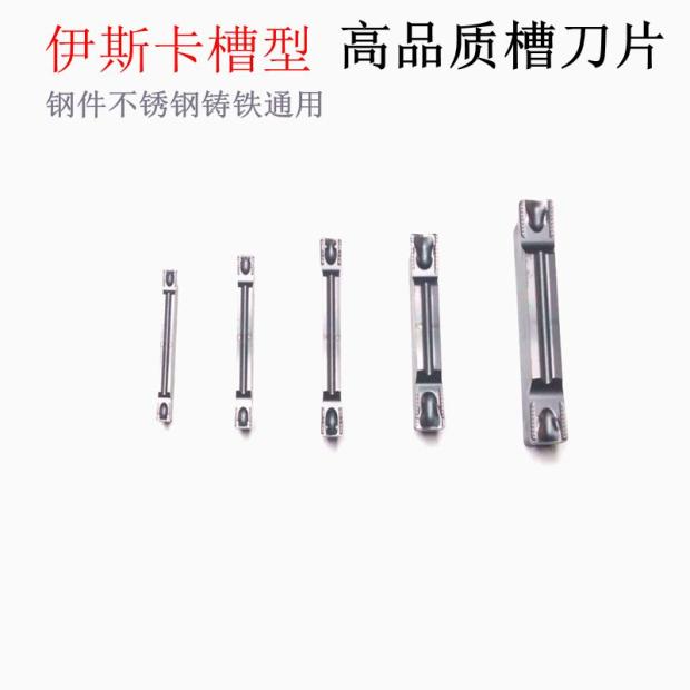 Iska Groove Cutting Blade CNC Slot Blade MGMN300-DR Slot Blade Cast Iron Stainless Steel Cutter