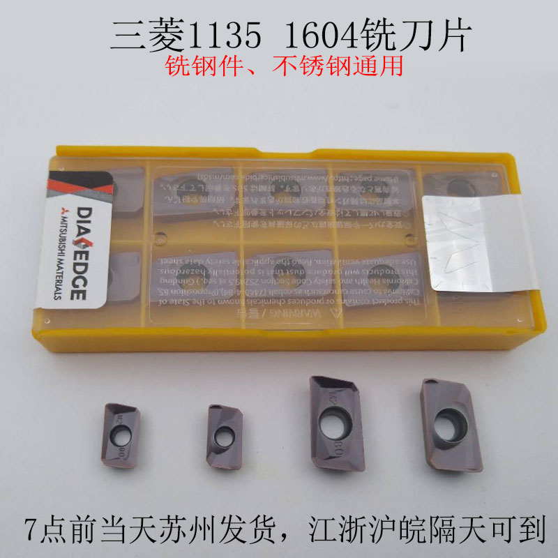 Numerical control Mitsubishi 1135 milling cutter sheet APMT1135-H2 square shoulder milling cutter APMT1604-M2 stainless steel milling cutter grain