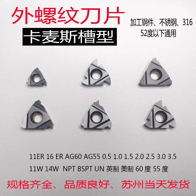 Kamax thread blade CNC external thread knife grain 16ER AG60 1 5 inch 55 degree 11W external tooth head