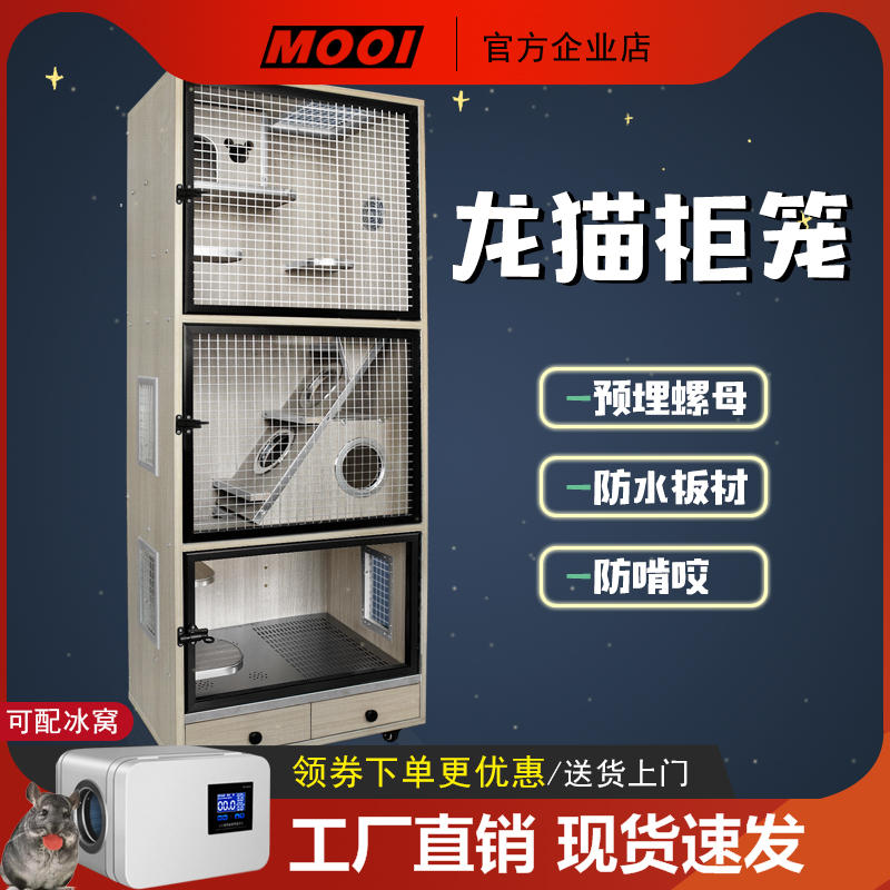 Solid wood totoro high-grade cabinet cage villa honey bag shrew luxury breeding box nest large cage home pet wooden house