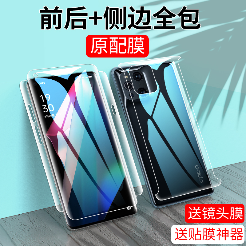 oppofindx3pro steel chemical film findx3 mobile phone protective film curved full screen covering oppo front and back full-pack edge x3 full body uv full glue anti-fall find original factory p