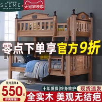  Heineken beauty full solid wood goose paw tree upper and lower bunk bed high and low multi-function childrens bed mother and child bed two-layer mother and child bed