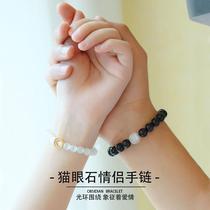 Natural Cats Eye Couple Bracelet for the Year of the Zodiac A pair of niche design obsidian bracelets for your boyfriend for Christmas