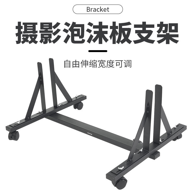 Mifeng Pear Photographic Plate Foam Base Move Bracket Reflector Panel Base Vientiane Adjustable Telescopic Metal Bracket