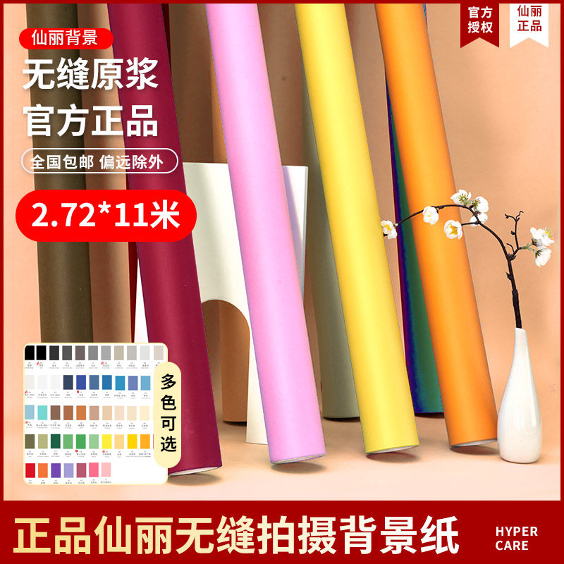 Fairy Background Paper 2 72 * 11 m Photographic background paper Wedding Dress Photo Studio Shadow Shed shooting Netred live background Electric Business Costume Certificate Photo BACKGROUND PAPER PURE COLOR MONOCHROME LARGE SIZE