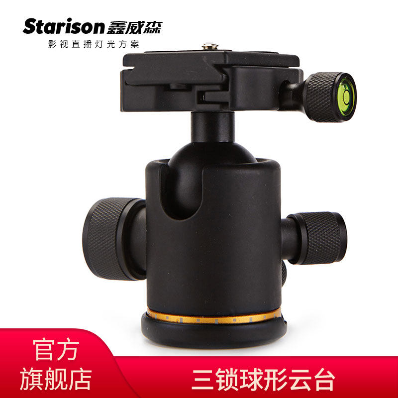 Xin Weissen spherical tripod head slide rail support camera tripod head damping tripod head photography camera film shooting