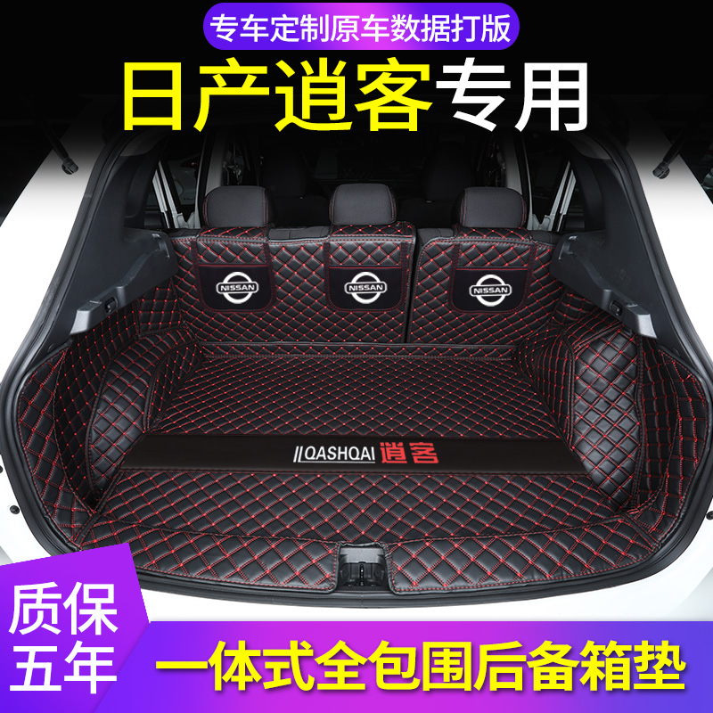 22 Nissan xiaoke trunk mat fully surrounds the special Dongfeng Nissan 17-21 new and old xiaoke rear compartment mat