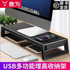 usb显示器增高架 台式电脑显示器增高架底座usb扩展办公室桌面收纳屏幕置物架