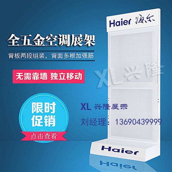 Giá trưng bày, giá hiển thị hoạt động, giá điều hòa phần cứng, gian hàng, máy nước nóng, tủ, máy hút mùi, bếp, giá trưng bày, giá trưng bày bằng sắt - Kệ / Tủ trưng bày