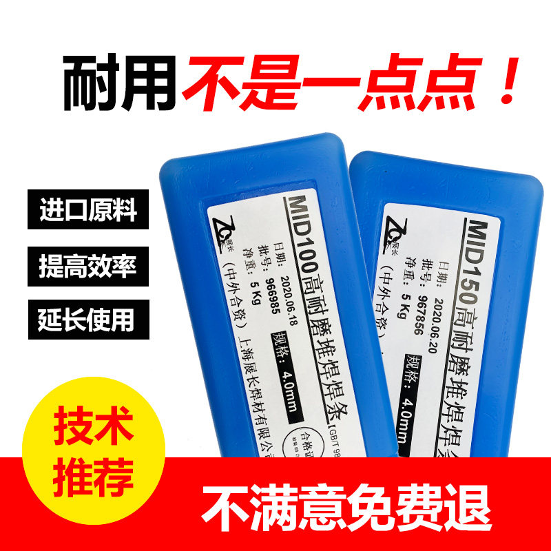 D707 ultra-resistant alloy tungsten carbide wear welding rod D998D322TDM-8 high abrasion resistant alloy surfacing electric welding rod-Taobao