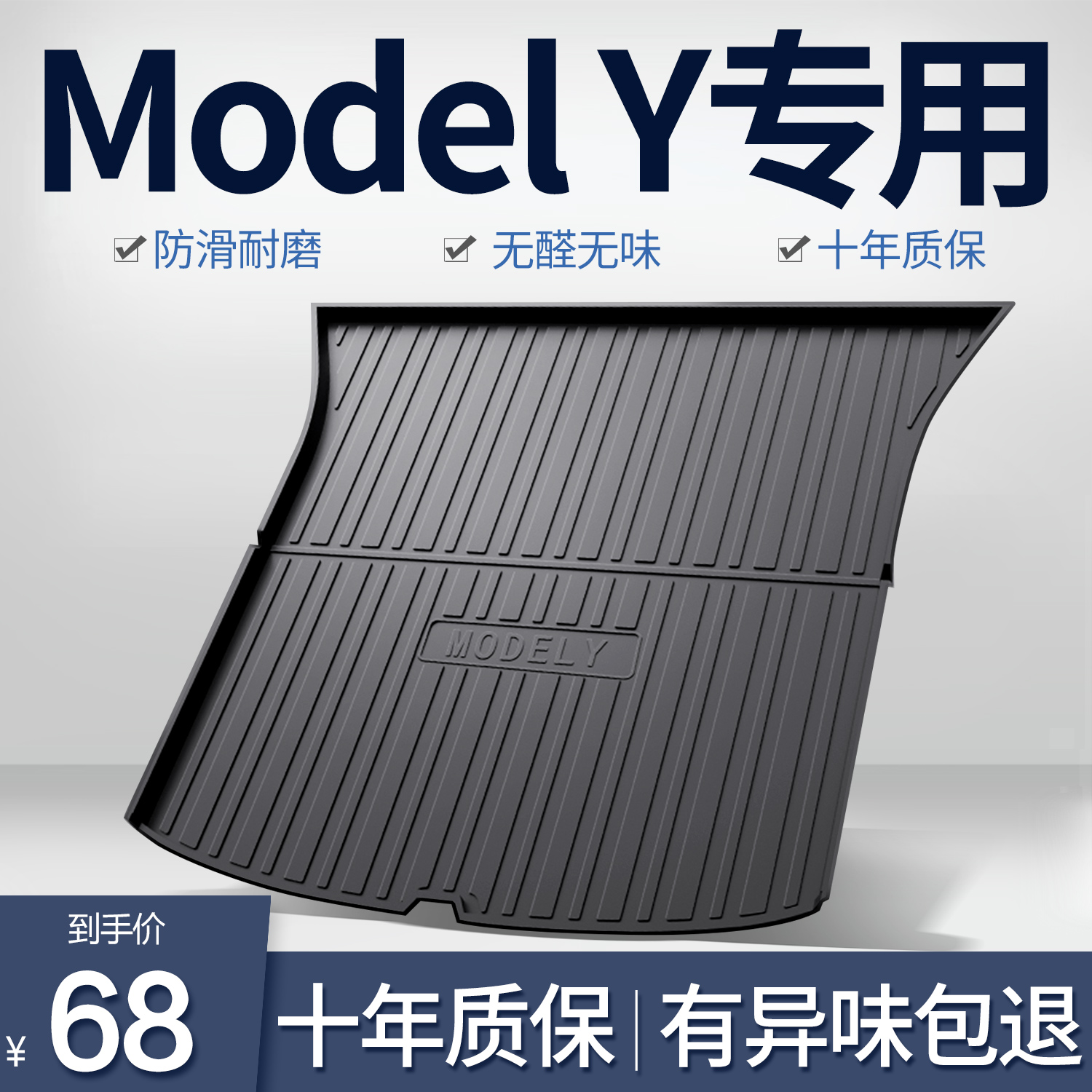 Tesla Model Girl Trunk Cushion Y Accessories Car Trim Car Reserve Compartment Mat TPE Front Tailbox Mat-Taobao