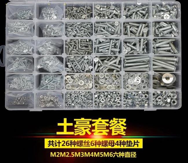 Daquan Gioăng trục vít Vít Đai ốc Phần cứng Phần cứng tự động Đầu phẳng bên ngoài Chốt phần tiêu chuẩn Bộ bu lông 2020 - Chốt