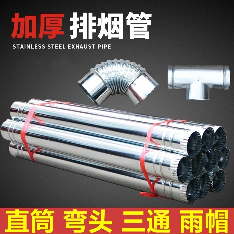 Iron Chimney Pipe Diameter 11 Centimeters 11cm 110mm Wood Stove Chimney Pipe Exhaust Pipe
