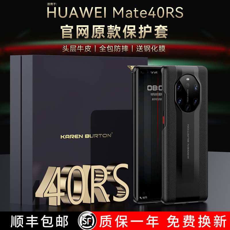 Suitable for Huawei mate40RS Porsche mobile phone case limited edition leather mete40pro shell collector's edition protective case charmmeta all-inclusive anti-fall clamshell m40e tide brand men and women ultra-thin