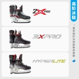 bauer /Bauer NS/NSX/x2.5/x2.7/x2.9/2x/2xpro Ice Skates Hockey Shoockey