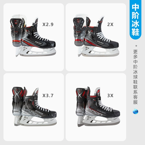bauer /Bauer NS/NSX/x2.5/x2.7/x2.9/2x/2xpro Ice Skates Hockey Shoockey