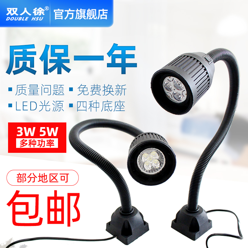 LED bed work light 24V3W punch bed hose light 36V universal long arm magnetic CNC bed light