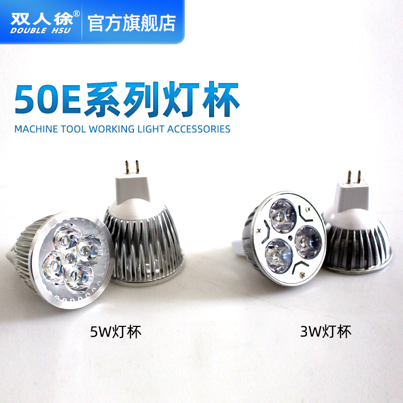 LED machine tool working light accessories MR16 light cup 24V36V Plug 220V Drive power high power lamp board