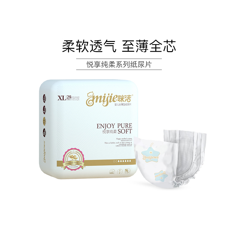 Mijie diapers baby no waist paste ultra-thin breathable infant disposable diapers s size 40 pieces