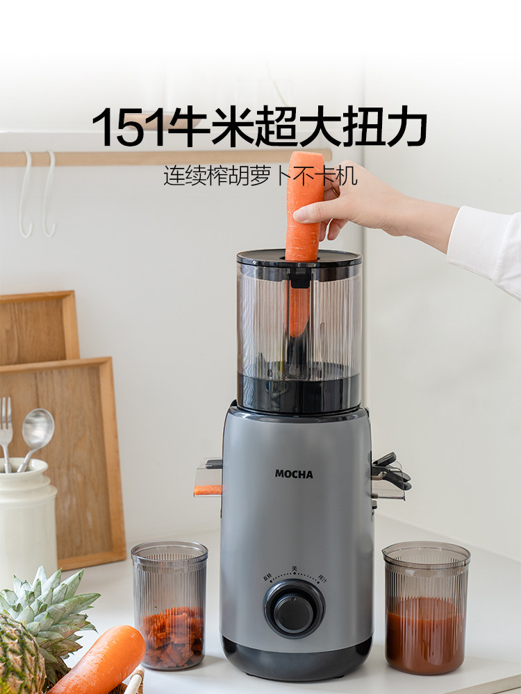 Mocha Mocha Juicer with Pulp Separation, Automatic Large-Caliber Juicer for Home Use, Freshly Squeezed Fruit