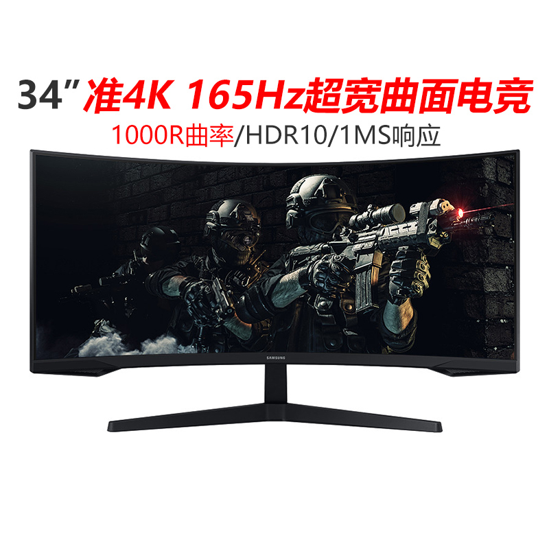 Samsung 34 inch 2K display 165HZ 144 game curved with fish screen electric race screen C34G55TWWC