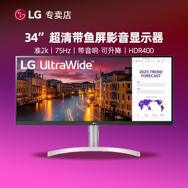 LG Display 34 "21:9 Widescreen HD IPS Hairtail Screen Split Office 34WP500 New 34wl500 Upgrade Short Movie Clip Late 34WN650