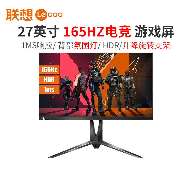 Lenovo (LECO) Display 27 inch 165Hz E-sports display K2718FLE can lift rotating computer eating chicken games 32 inches to cool N3219 live racing atmosphere