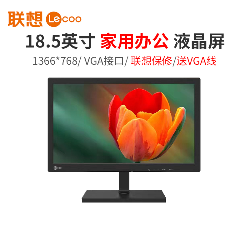 Leco Display 19-inch to Cool B1911 LCD Small Screen 18 5-inch Wall Hanging VGA Port