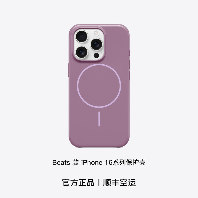 Apple/Apple Suitable for Iphone16Promax Mobile Phone Case Beats Magnetic Iphone16Plus Anti-Fall Protective Cover Simple Apple/Apple Suitable for Iphone16Promax Mobile Phone Case Beats Magnetic Iphone16Plus Anti-Fall Protective Cover Simple