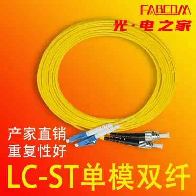 3 M LC-ST single mode double fiber 3 m SC pigtail fiber cable 1 M 5M 10 m 15m single mode fiber jumper telecom grade FC ST LC DSM fabcom