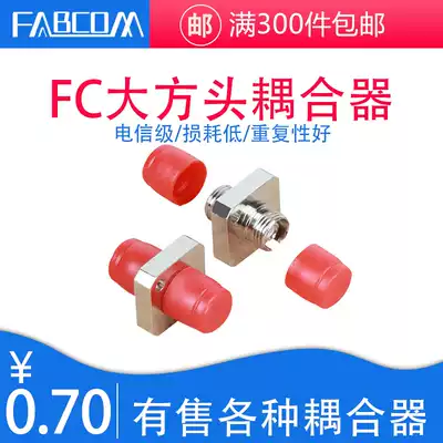 Fiber optic coupler connector Docking device FC large square simplex flange connector SC adapter FC adapter Docking head sc fc square mouth round mouth lc flange lc coupler lc to sc