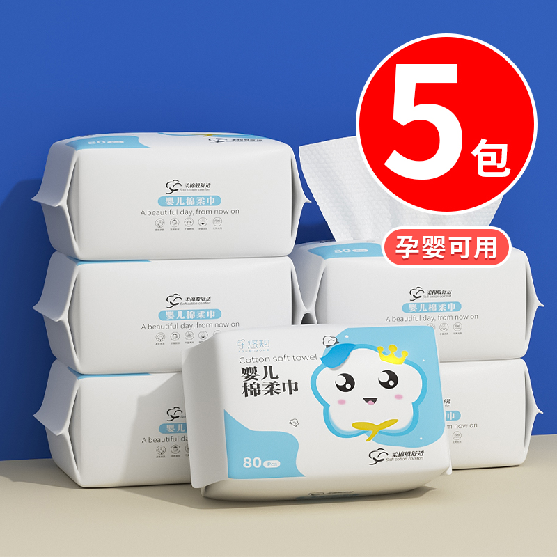 Baby cotton soft towel dry and wet dual-use baby soft paper towel non-wet wipes for young children to wipe face, wash butt, hand and mouth