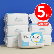 Baby cotton soft towel dry and wet dual-use baby soft paper towel non-wet wipes for young children to wipe face wash butt hand and mouth