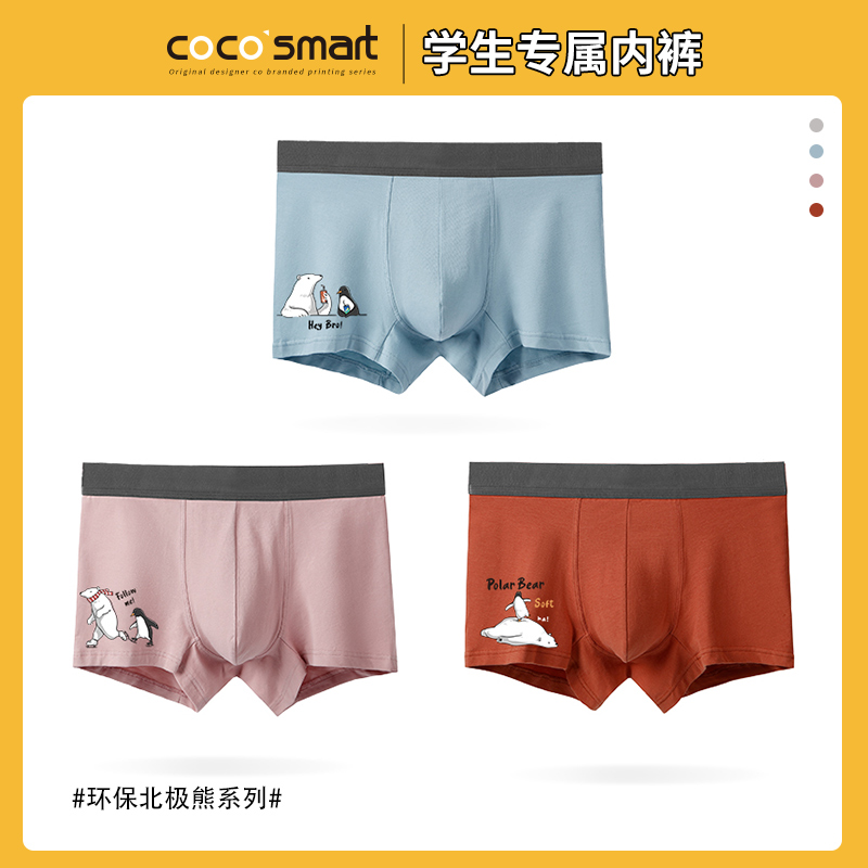 (No ice in the Arctic) Underpants for boys and adolescents in the developmental period of junior high school students in summer thin cotton boxers