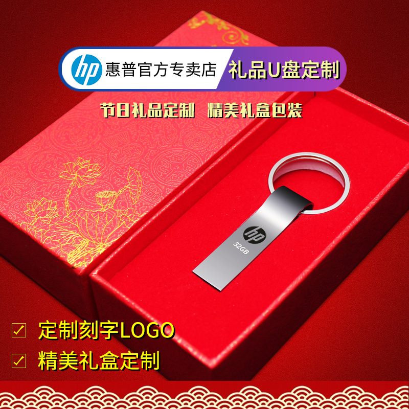 HP With Body Dish 32G Creative Company Exhibition Event Gift U Pan With Gift Box Personality Custom Lettering Logo Print Logo for dual purpose Car Student Teacher's Festival Day Gift Set for high speed genuine USB with the body 16