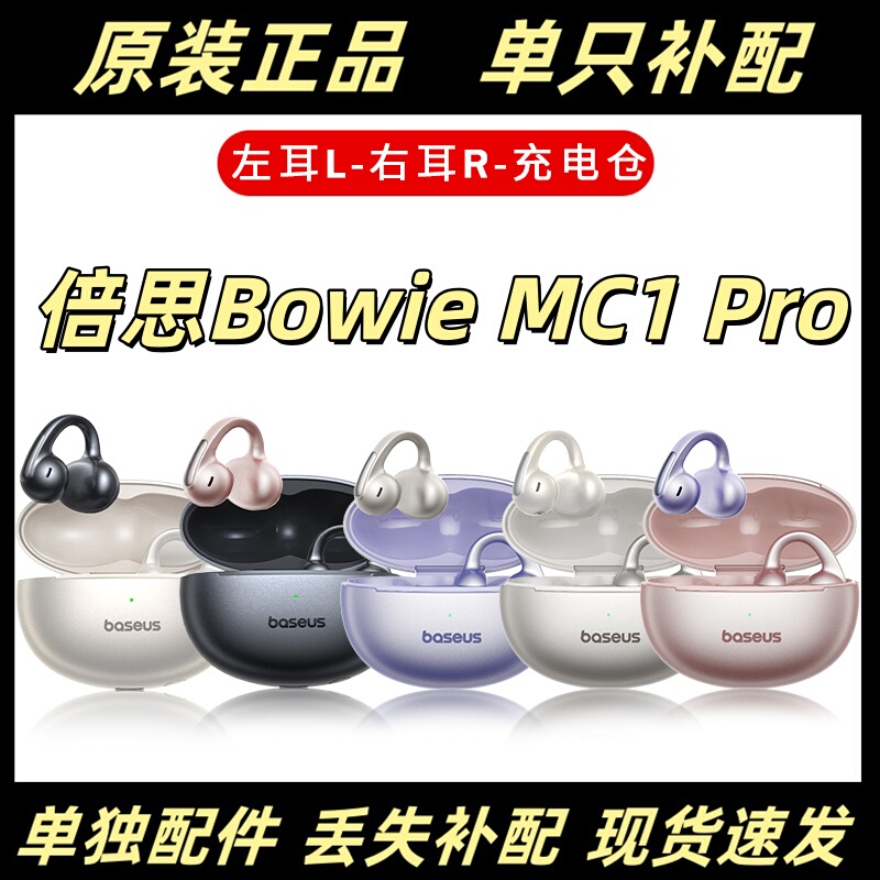 Baseus Mc1Pro Left Earbud Right Earbud Charging Case Bluetooth Earphone Box Original Replacement Part for Lost Single Earbud