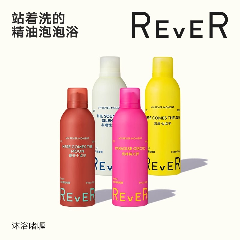 Rever Leruo Bath Bubble Gel Moisturizing Long-Lasting Fragrance Cleansing 300ml Shower Gel Rever Leruo Bath Bubble Gel Moisturizing Long-Lasting Fragrance Cleansing 300ml Shower Gel