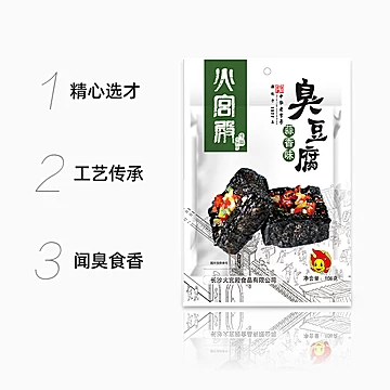 【火宫殿】正宗长沙臭豆腐即食108g[3元优惠券]-寻折猪