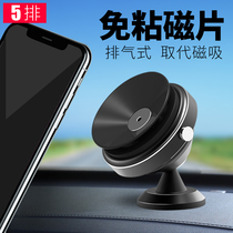 Exhaust suction disc car holder mobile phone no paste air outlet mobile phone frame car support frame interior navigation
