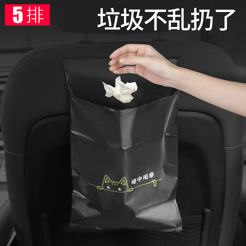 Vehicular garbage bag stickup type disposable car car in car trash can clean bag thickened black-Taobao