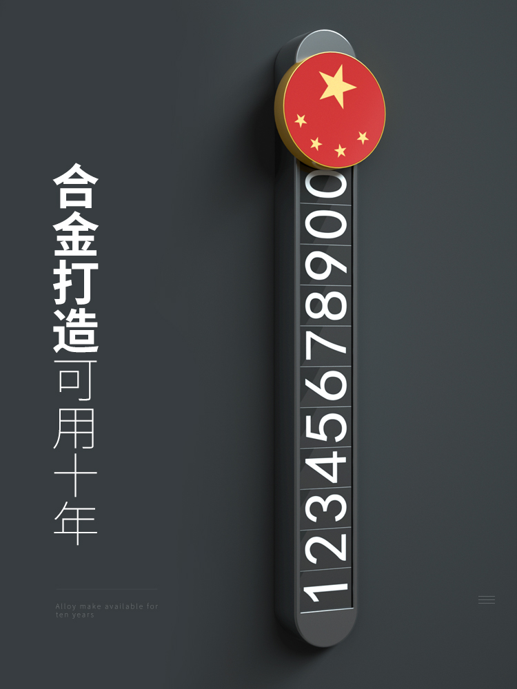 Phone number plate car car moving license plate Car zero-hour moving car phone plate temporary car parking plate simple
