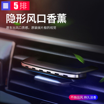 Car air outlet aromatherapy car perfume car aroma solid car air conditioning perfume lasting to taste invisible