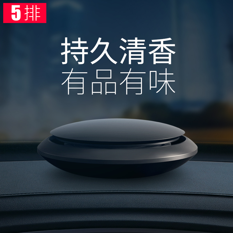 Car solid balm with durable light scent in car Smell Car Perfume In-car Air Clear New Agents Incense