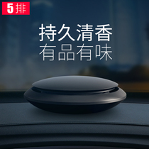 Car solid ointment car durable light fragrance car deodorant car perfume car air freshener aromatherapy