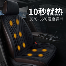 Car electric heating cushion heating pad car heating winter car plush complete set of winter three-piece 12V