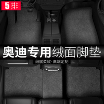 Application of the Audi a6l a4l a5 a6 a7 a8 a1 q2q3 q5 q7 a3 sedan car suede mats