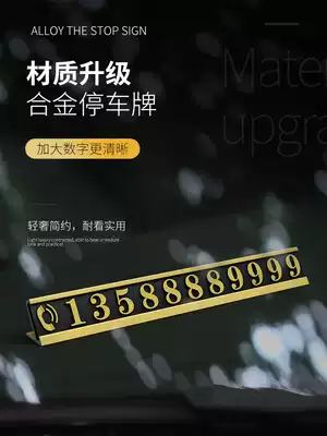 Car parking number plate car temporary car parking sign mobile phone plate sunscreen car phone phone