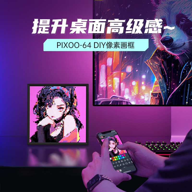 Divom point tone pixel screen swing piece Desktop led atmosphere lamp diy computer desk lap decoration pixoo64 photo frame-Taobao