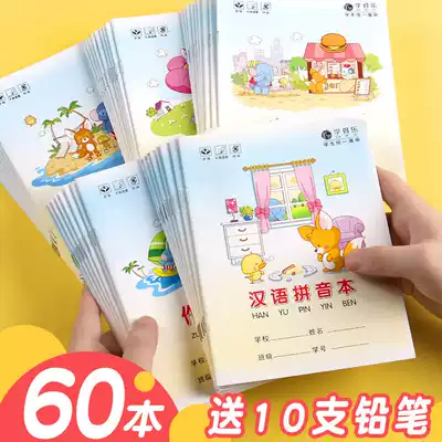 Primary school class homework word kindergarten write tian zi ge sheng zi ben pin yin ben Chinese math English exercise Elementary School a two-grade standard unified text book thick